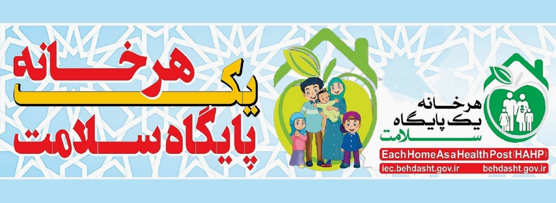 پایگاه سلامت